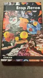 Обложка: Стихи