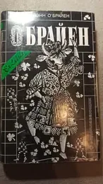 Обложка: О водоплавающих. Трудная жизнь