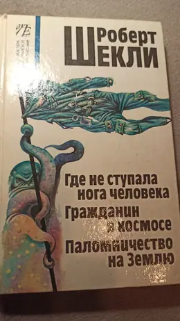 Обложка: Собрание сочинений : в 4 т.