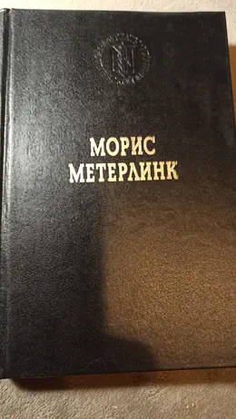 Обложка: Избранные произведения