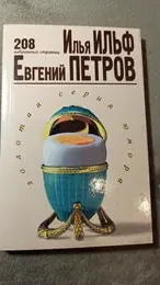 Обложка: 208 избранных страниц
