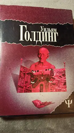 Обложка: Зримая тьма