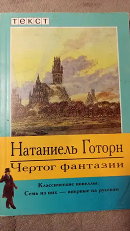 Обложка: Чертог фантазии