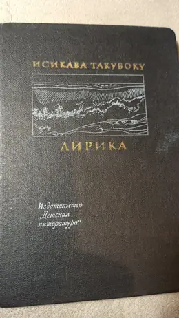 Обложка: Лирика
