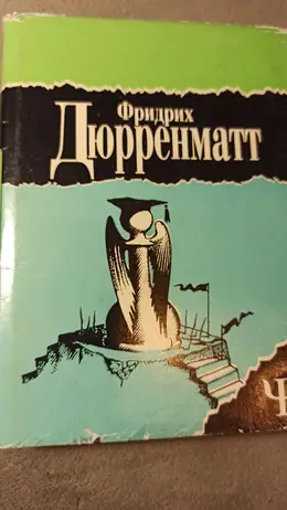 Обложка: Избранное : в 2 т.