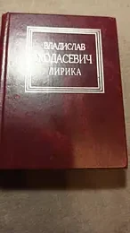 Обложка: Лирика