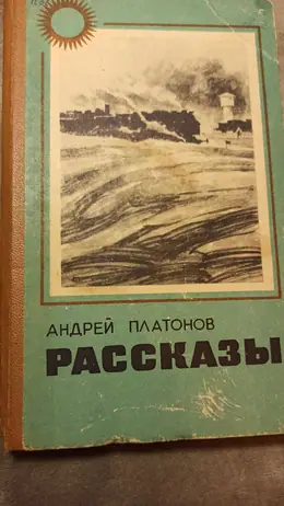 Обложка: Рассказы