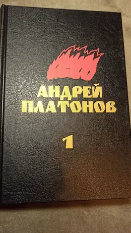 Обложка: Собрание сочинений в 5 т. — Т. 1