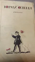 Обложка: Избранное