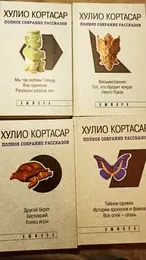 Обложка: Полное собрание рассказов : в 4 т.
