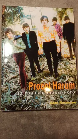 Обложка: Procol Harum. За гранью привычного
