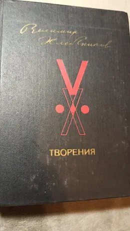 Обложка: Творения