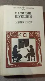 Обложка: Избранное