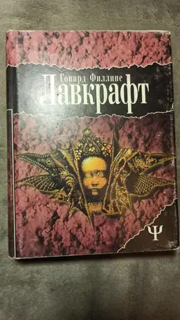 Обложка: Погребенный с фараонами