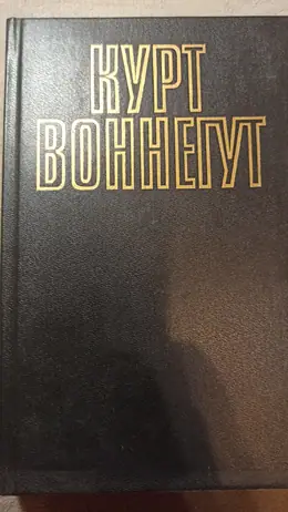 Обложка: Рецидивист. Синяя борода