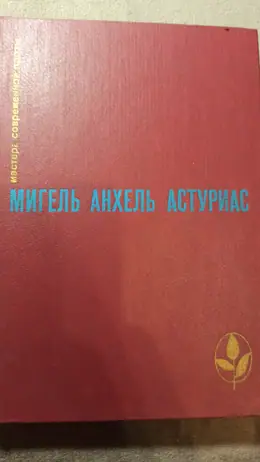Обложка: Избранное