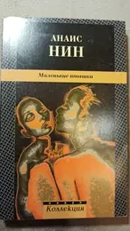 Обложка: Маленькие пташки