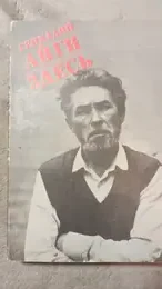 Обложка: Здесь : Избранные стихотворения 1954–1988