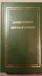 Обложка: Стихотворения