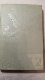 Обложка: Запах родины