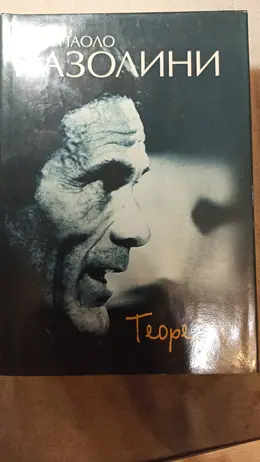 Обложка: Теорема