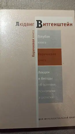 Обложка: Коричневая книга