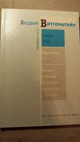 Обложка: Голубая книга