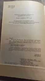 Обложка: Формула Лимфатера : Фантастические произведения