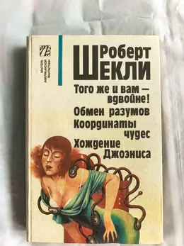 Обложка: Собрание сочинений в 4 т. — т. 4