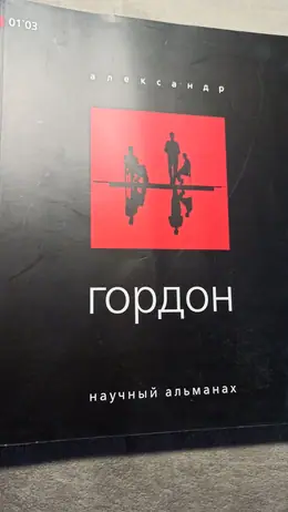 Обложка: Научный альманах