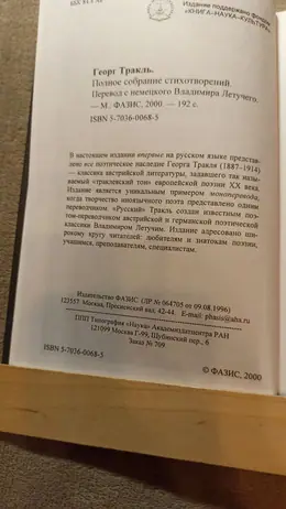 Обложка: Полное собрание стихотворений