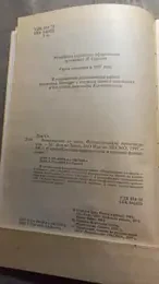 Обложка: Возвращение со звезд : Фантастические произведения