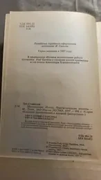 Обложка: Магелланово облако : Фантастические романы