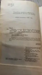 Обложка: Звездные дневники Ийона Тихого : Фантастические произведения