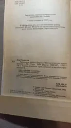 Обложка: Рассказы о пилоте Пирксе : Фантастические произведения