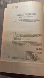 Обложка: Человек с Марса : Фантастические произведения