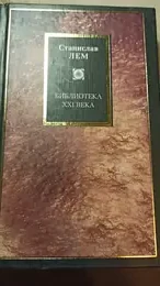 Обложка: Библиотека XXI века : сборник