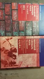 Обложка: Большой словарь мата : в 2 т. — т. 1