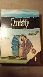 Обложка: Генеральские мундиры