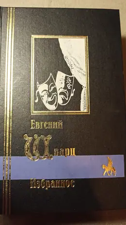 Обложка: Избранное