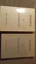 Обложка: Собрание сочинений в 5 т.