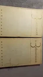 Обложка: Избранное : в 2 т.