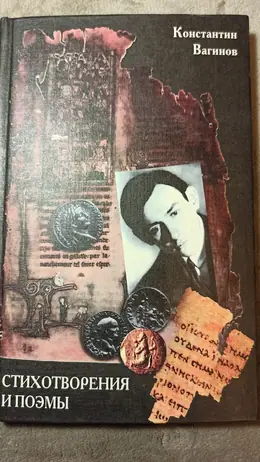 Обложка: Стихотворения и поэмы