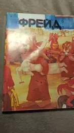 Обложка: Новые иллюстрации / Сост. С. Лифатов