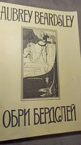 Обложка: 66 избранных рисунков